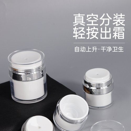 真空面霜分装瓶化妆护肤品粉底乳液按压式空瓶便携旅行小样分装瓶