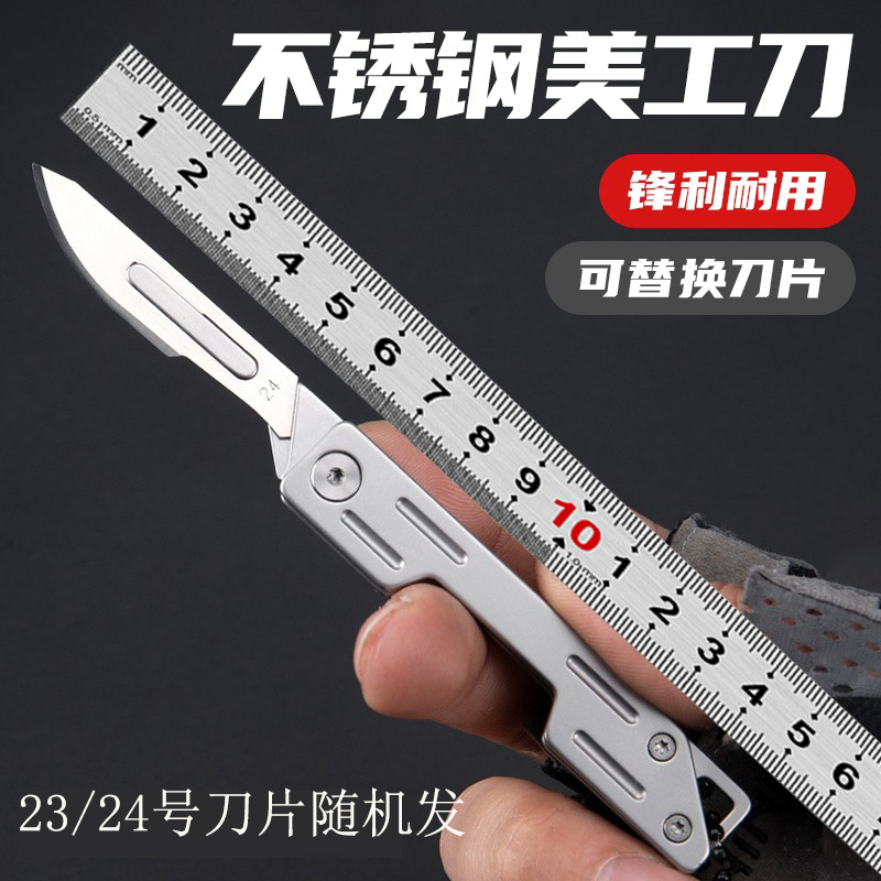 不锈钢美工刀户外折叠钥匙扣小刀锋利刀片随身EDC手术柄迷你便携