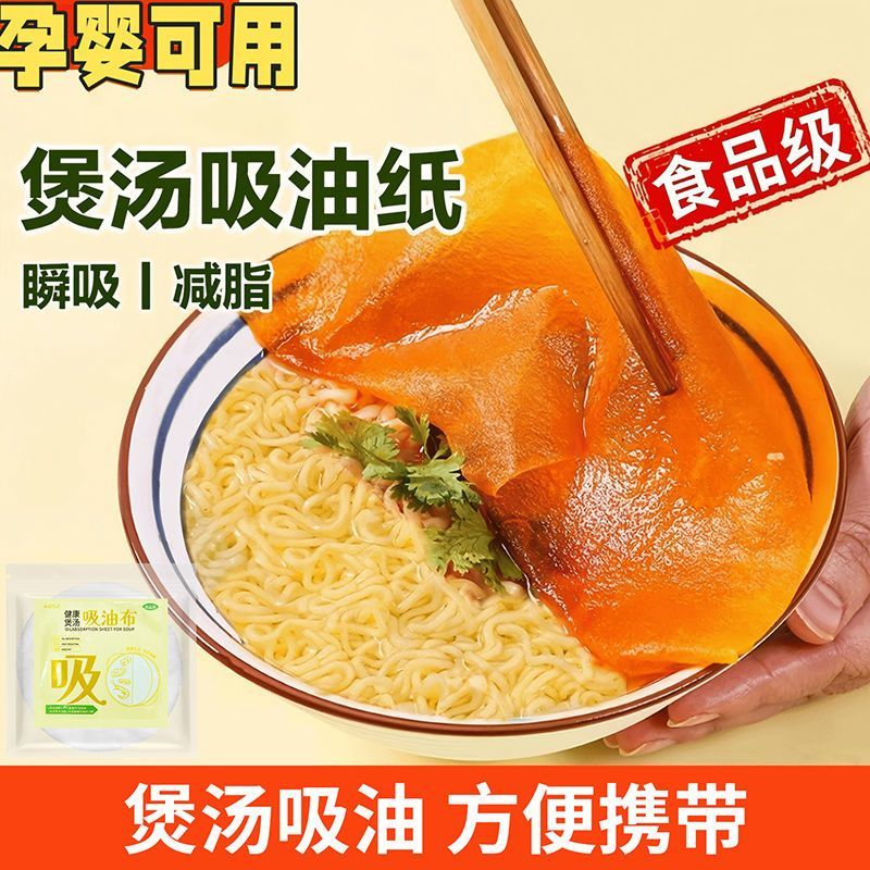 孕妇吸油纸食物专用厨房食用滤油纸吸油膜煲汤炖喝汤用食品级家用