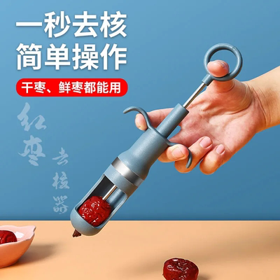 款红枣去核神器第一名家用厨房工具山楂大枣子手动取心器