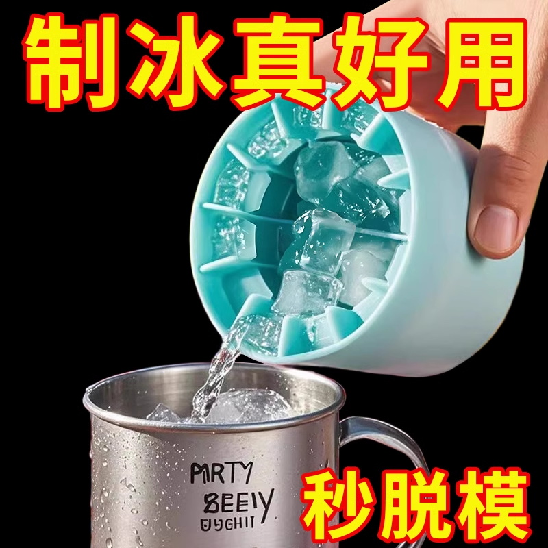 捏捏冰格寝室制冰机速冻器制冰机小型家用冰桶盒冰块模具小号制冰
