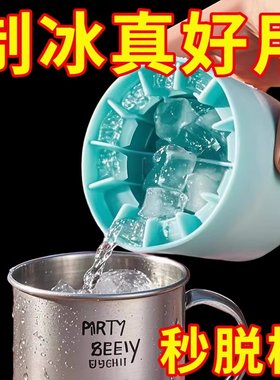 捏捏冰格寝室制冰机速冻器制冰机小型家用冰桶盒冰块模具小号制冰