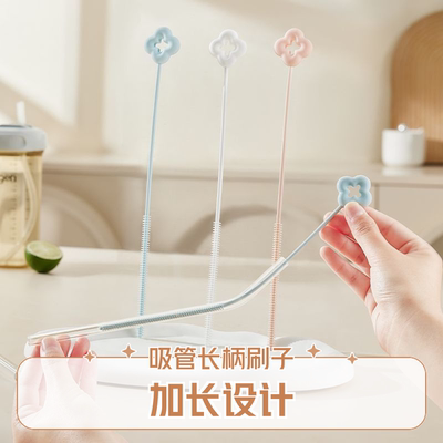 可弯曲花朵吸管刷吸管长柄刷子清洁刷专用加长缝隙水杯管清洗神器
