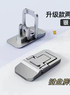 电脑隐形支架铝合金笔记本胶垫高托架迷你便携增高折叠散热