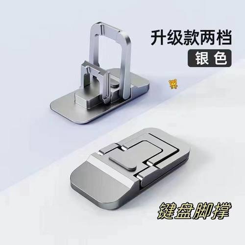 电脑隐形支架铝合金笔记本胶垫高托架迷你便携增高折叠散热