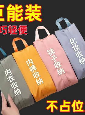 内衣化妆杂物袋袜子旅行收纳袋大容量内裤手提行李箱包装布袋防水
