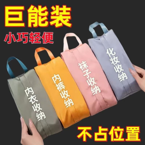 内衣化妆杂物袋袜子旅行收纳袋大容量内裤手提行李箱包装布袋防水