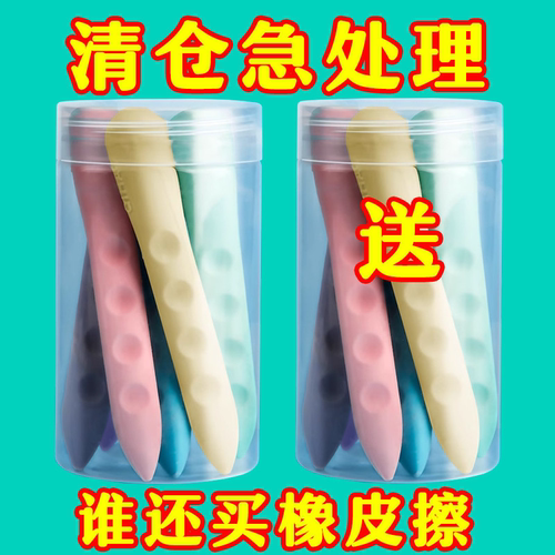 爆款超大洞洞橡皮擦无痕无屑不掉渣象皮创意笔形橡皮擦干净无痕