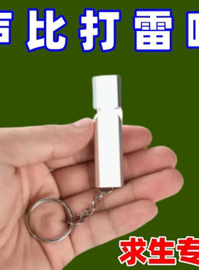 户外高频无核铝合金双孔救生哨子野外求生哨高音爆音地震求生哨