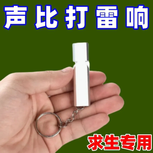 户外高频无核铝合金双孔救生哨子野外求生哨高音爆音地震求生哨