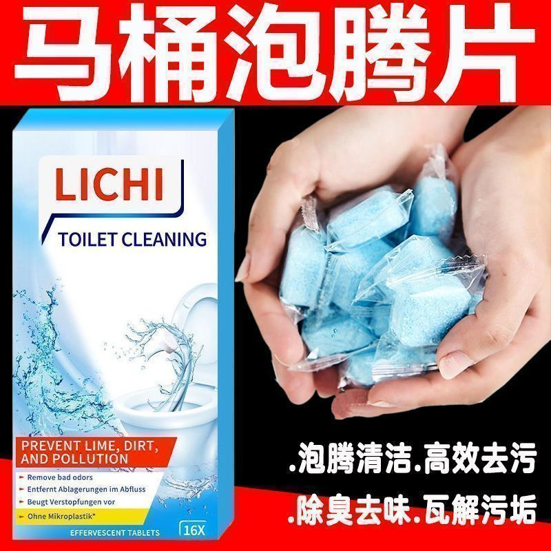 马桶泡腾片清洁块留香除垢尿渍厕所洁厕灵去黄神器剂去异味洁厕剂