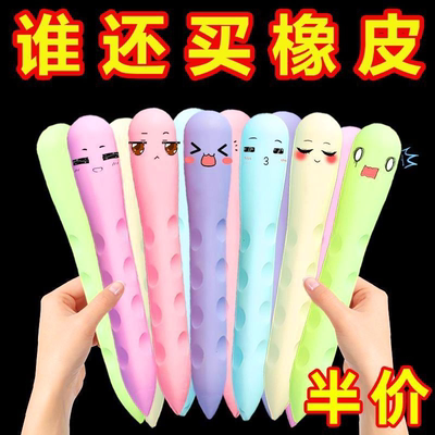 超大洞洞擦干净无痕不掉渣学生专用儿童创意书写可擦橡皮火漆印章