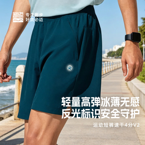 必迈26款夏季速干运动短裤男