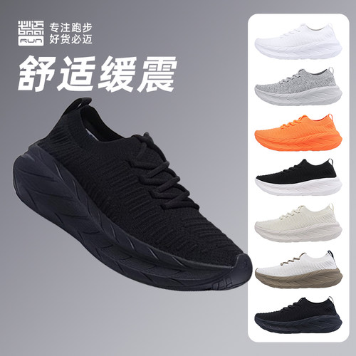 必迈远征者一脚蹬透气跑鞋