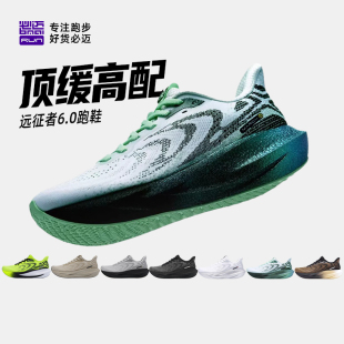 防滑耐磨男女运动鞋 必迈远征者6.0全天候冬季 缓震轻量慢跑步鞋