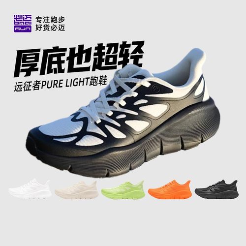 必迈远征者purelight减震慢跑鞋