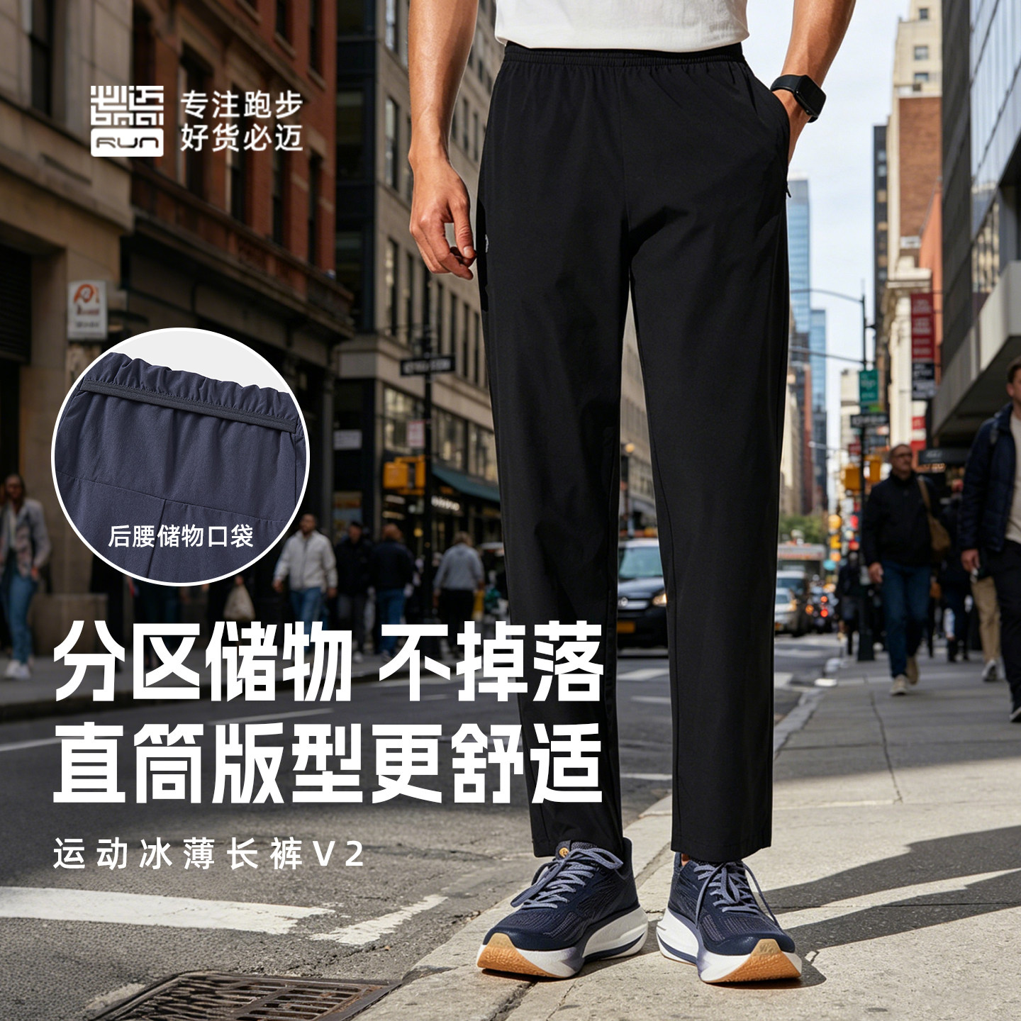 必迈跑步冰薄透气吸湿排汗长裤V2
