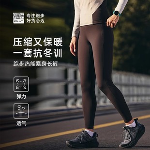 必迈秋冬跑步热能压缩长裤V5男女打底长弹支撑保暖加绒运动长裤v4
