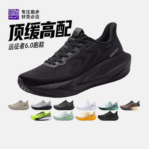 必迈远征者男女跑步鞋缓震防滑