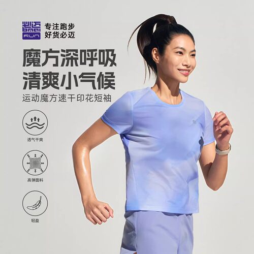 必迈新款男女速干跑步短袖T恤