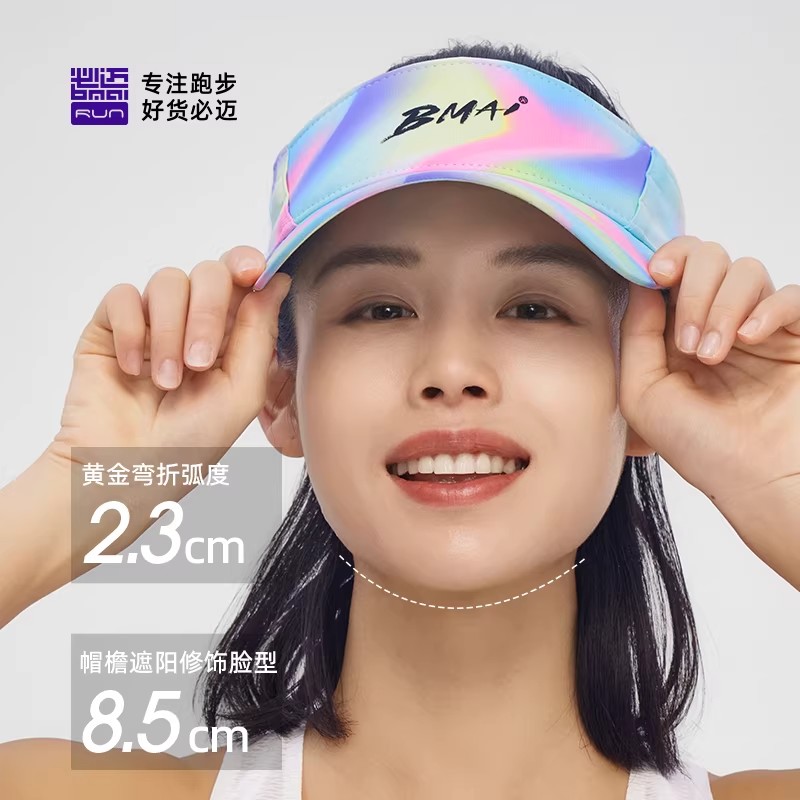 必迈26款空顶跑步帽防晒速干图片