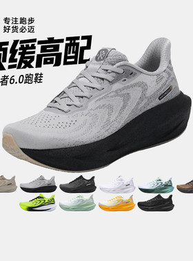 必迈远征者6.0飞织版春夏跑步鞋
