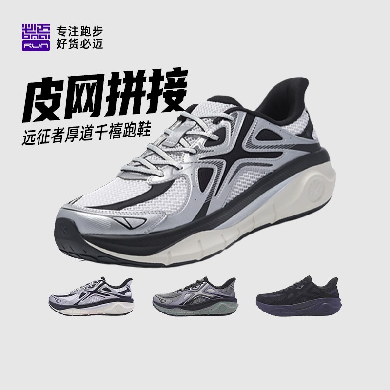 必迈远征者厚道千禧复古老爹鞋