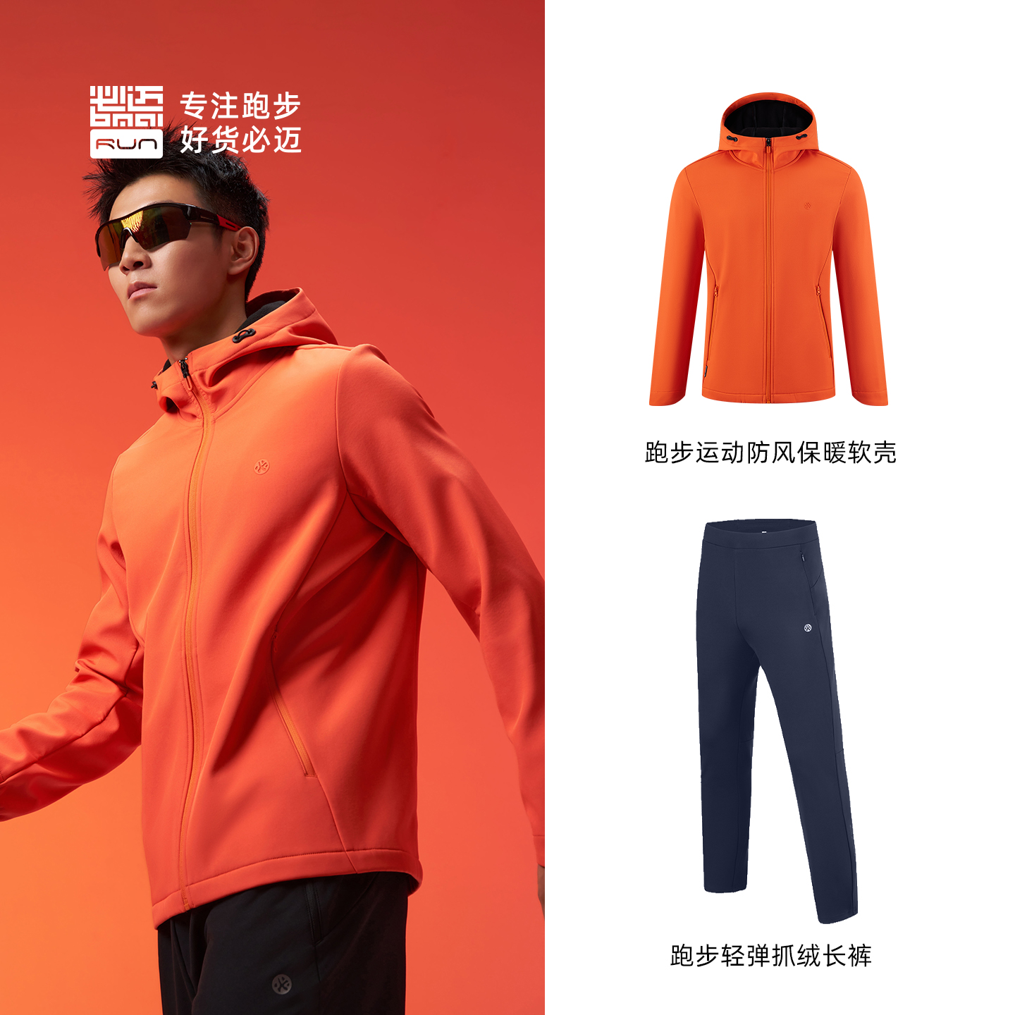 必迈秋冬户外运动保暖套装