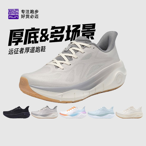 必迈远征者厚道户外运动鞋男女减震缓震透气耐磨休闲鞋健身运动鞋