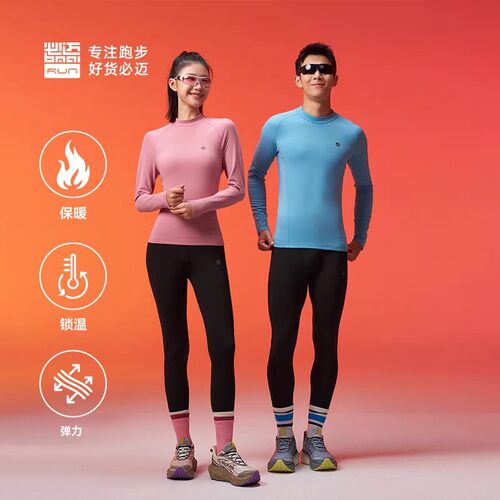 必迈跑步套装男女加绒保暖V2衣裤