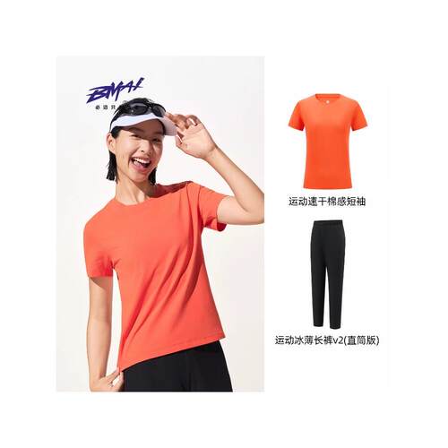 必迈春夏透气慢跑运动套装
