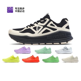 必迈远征者Pure跑步鞋 专业户外运动 缓震防滑超轻透气跳绳男女跑鞋