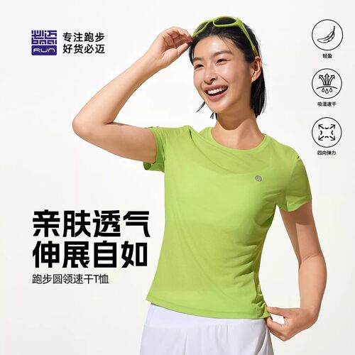 必迈夏季跑步圆领短袖T恤男速干训练透气运动马拉松团购专拍短袖