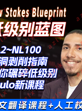 SauloCostaGTO蓝图德州扑克低级别蓝图时间马脚Blueprint简单碾压