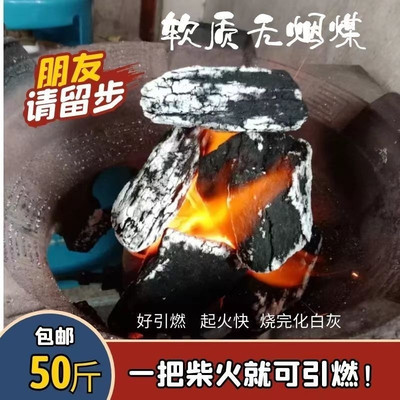 围炉煮茶无烟碳无烟煤炭钢炭焦炭