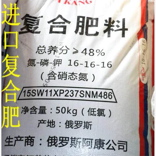 俄罗斯进口有机肥复合肥