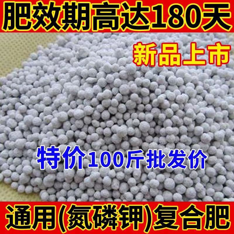 复合肥蔬菜农用种菜花卉