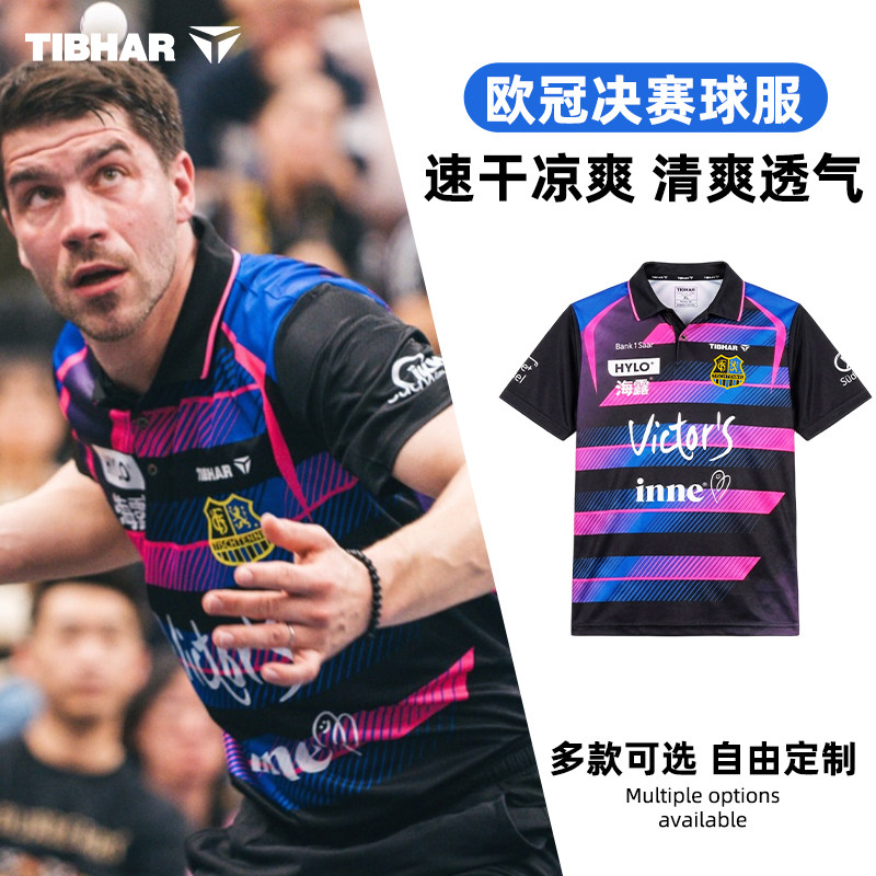 挺拔乒乓球服樊振东同款男女球服图片