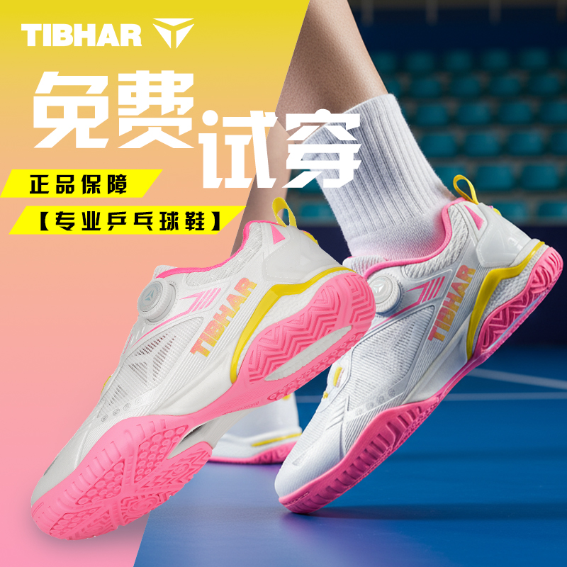 挺拔2025新款男士乒乓球鞋