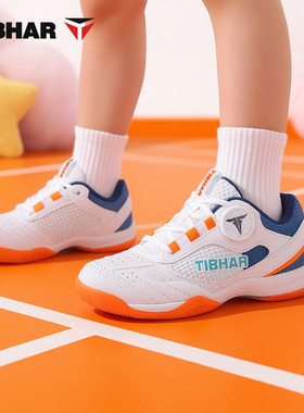 TIBHAR挺拔乒乓球鞋专业儿童网面透气防滑运动鞋夏季牛筋底运动鞋