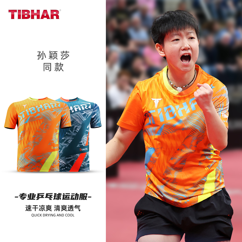 TIBHAR夏季速干短袖孙颖同款短袖