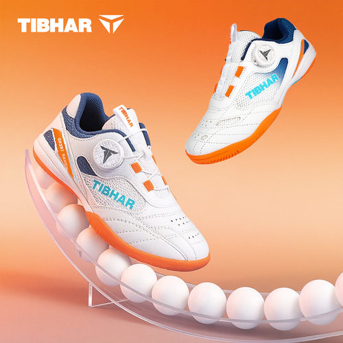挺拔乒乓球儿童鞋防滑透气运动鞋