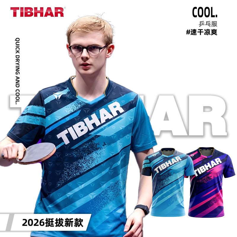 挺拔乒乓球专业训练服套装新款图片