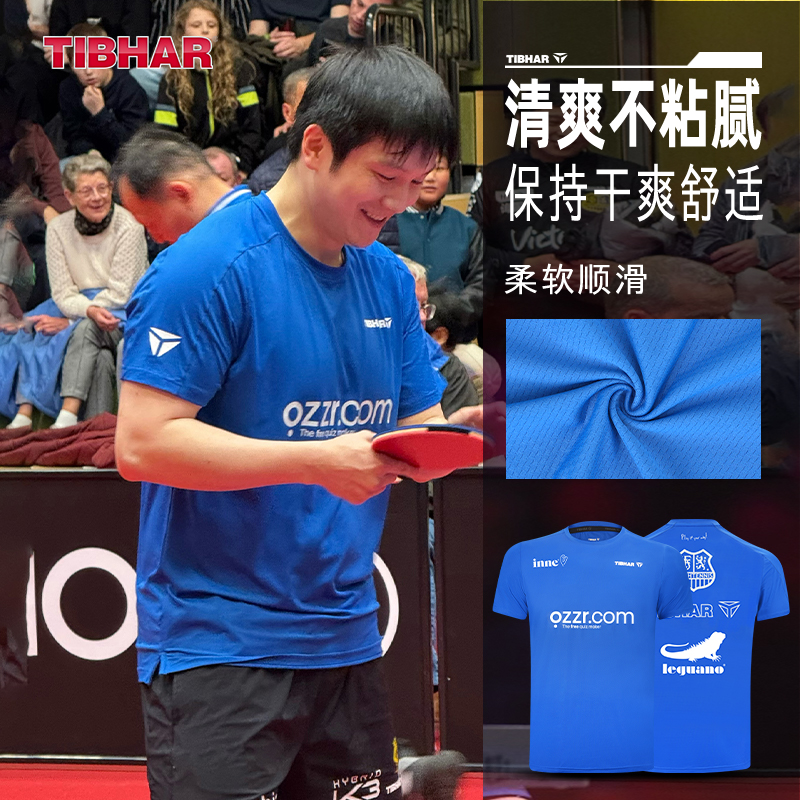 樊振东同款欧冠比赛短袖训练衣