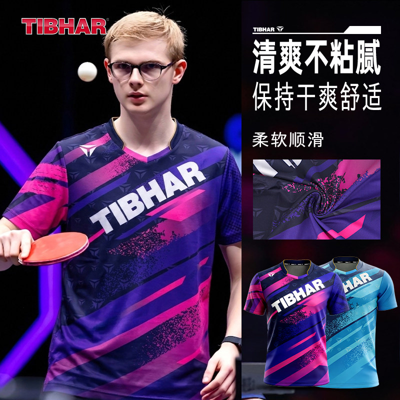 挺拔2026新款速干乒乓球服短袖图片