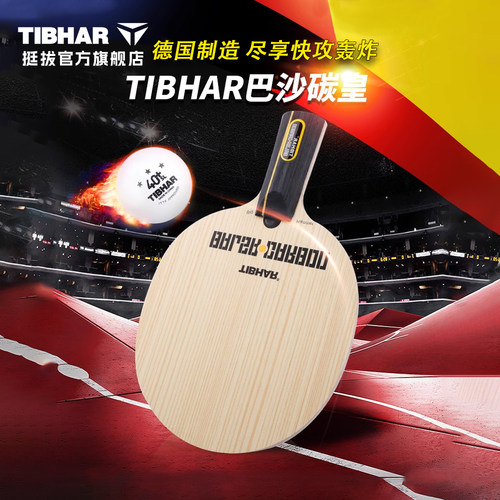 TIBHARBALSACARBON德国进口