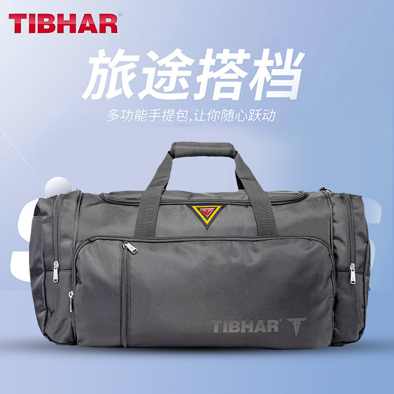 TIBHAR挺拔乒乓球包大容量收纳包