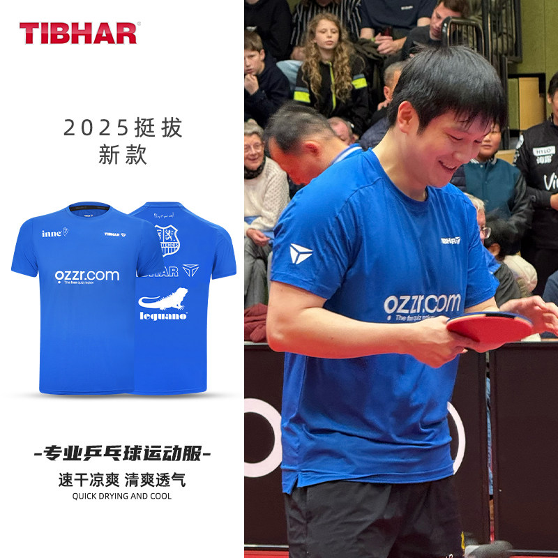 tibhar挺拔乒乓球运动服樊振东德甲球衣女士短袖队服透气训练t恤