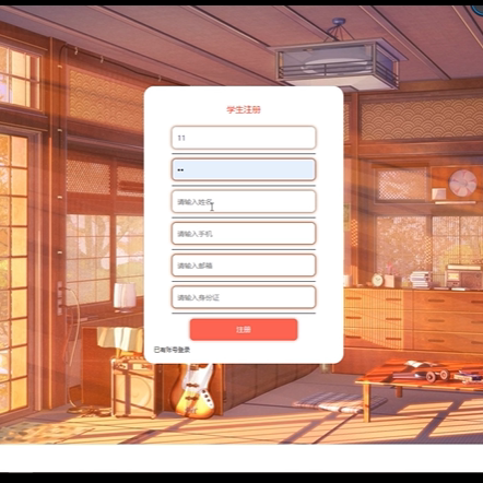 基于springboot的学科竞赛管理