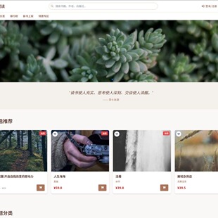 基于nodejs+Vue3纯前端的图书购物商城系统